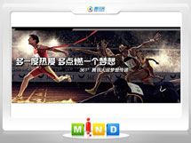 郎溪361度——腾讯大运会梦想传递